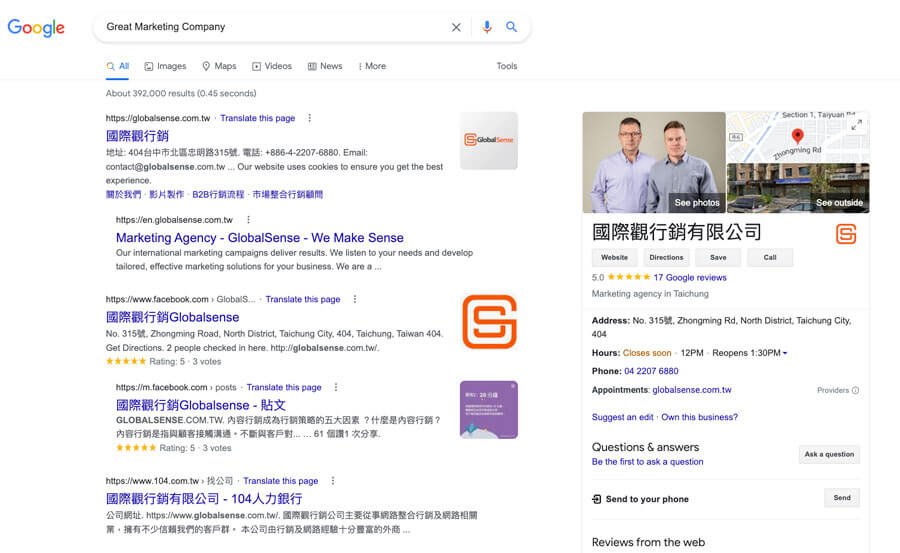 三個月達到Google搜尋結果排名第一！