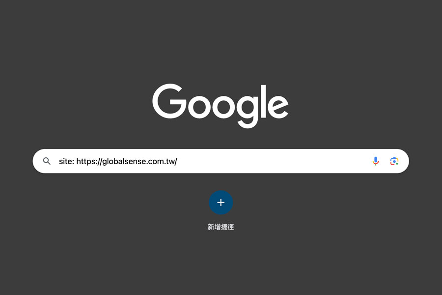 2025 網頁設計：為什麼 B2B 部落格不可或缺 | GlobalSense Marketing