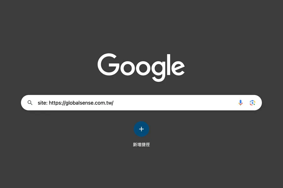 2025 網頁設計：為什麼 B2B 部落格不可或缺 | GlobalSense Marketing
