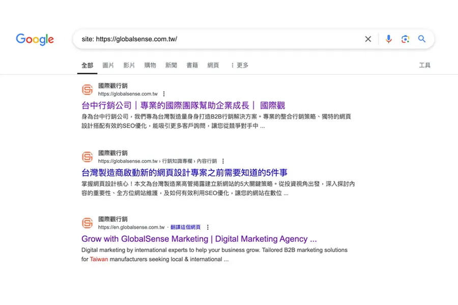 2025 網頁設計：為什麼 B2B 部落格不可或缺 | GlobalSense Marketing